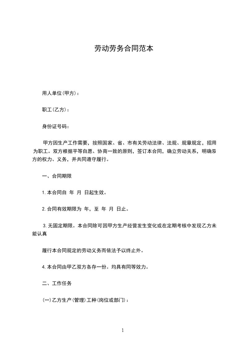 保密协议有时长限制吗